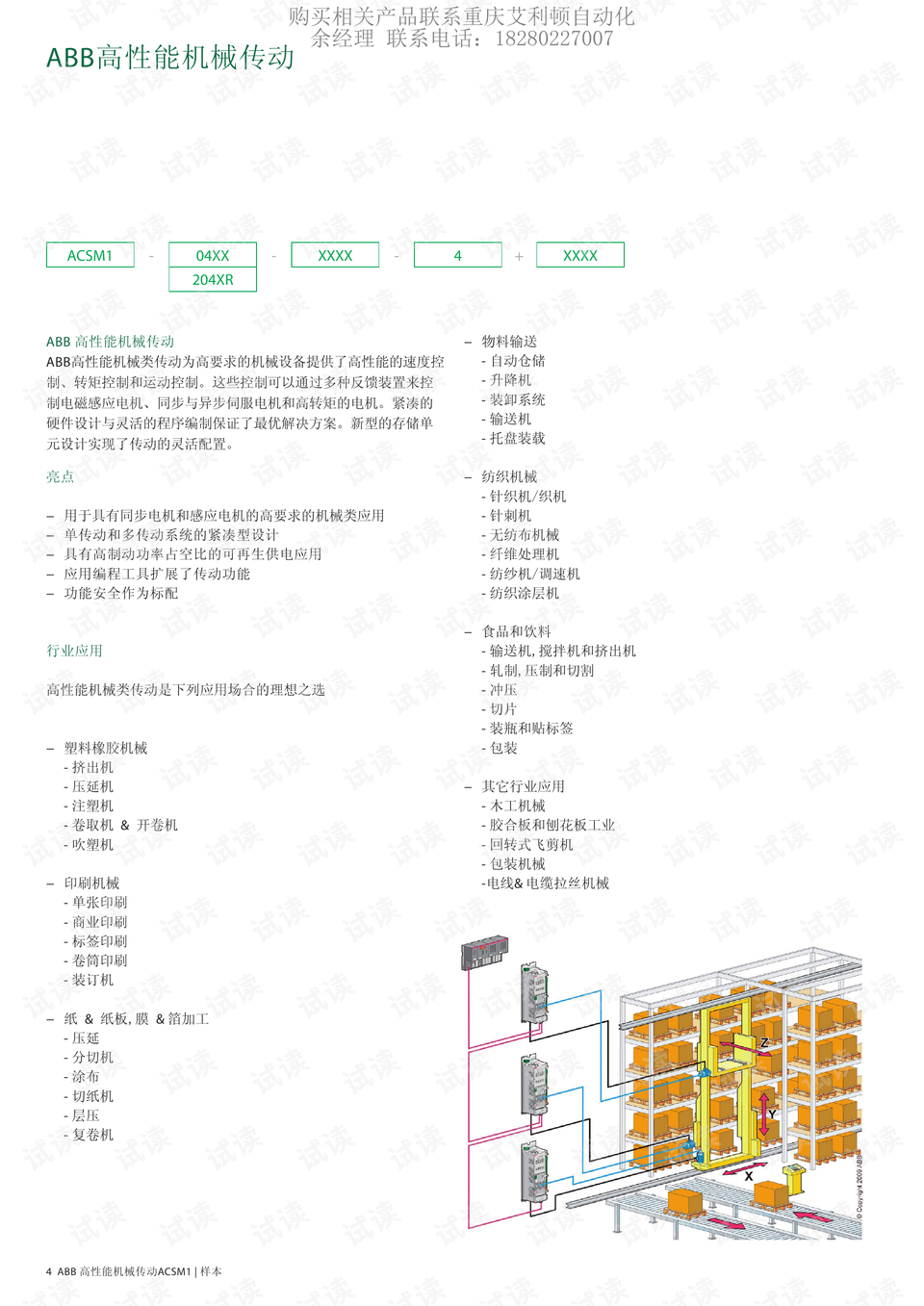 2024新奥天天资料免费大全,科学基础解析说明_探索版28.804