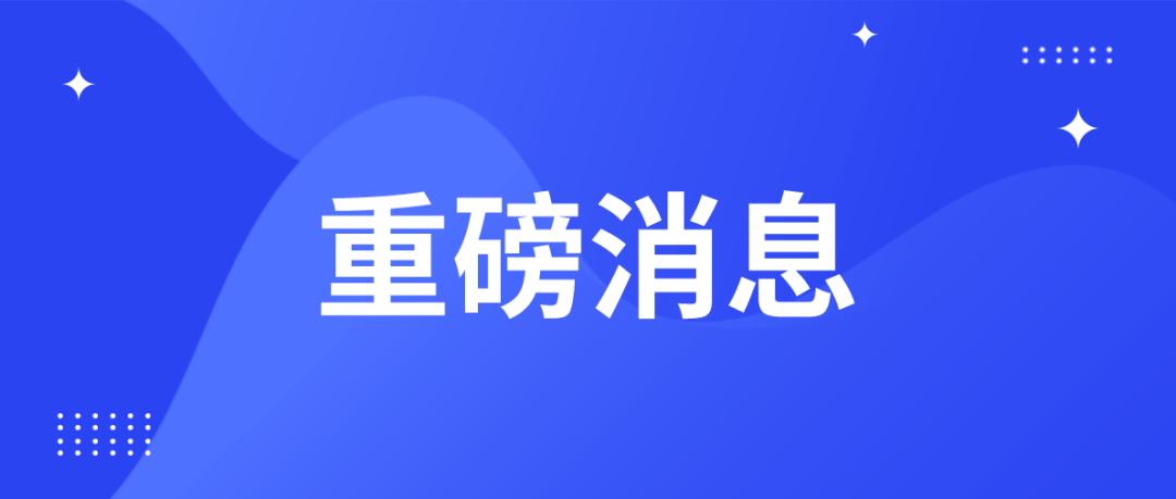 浦口区初中最新招聘公告全面解析