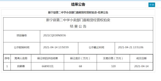 新宁县初中最新项目，引领教育改革，培育未来之星领袖