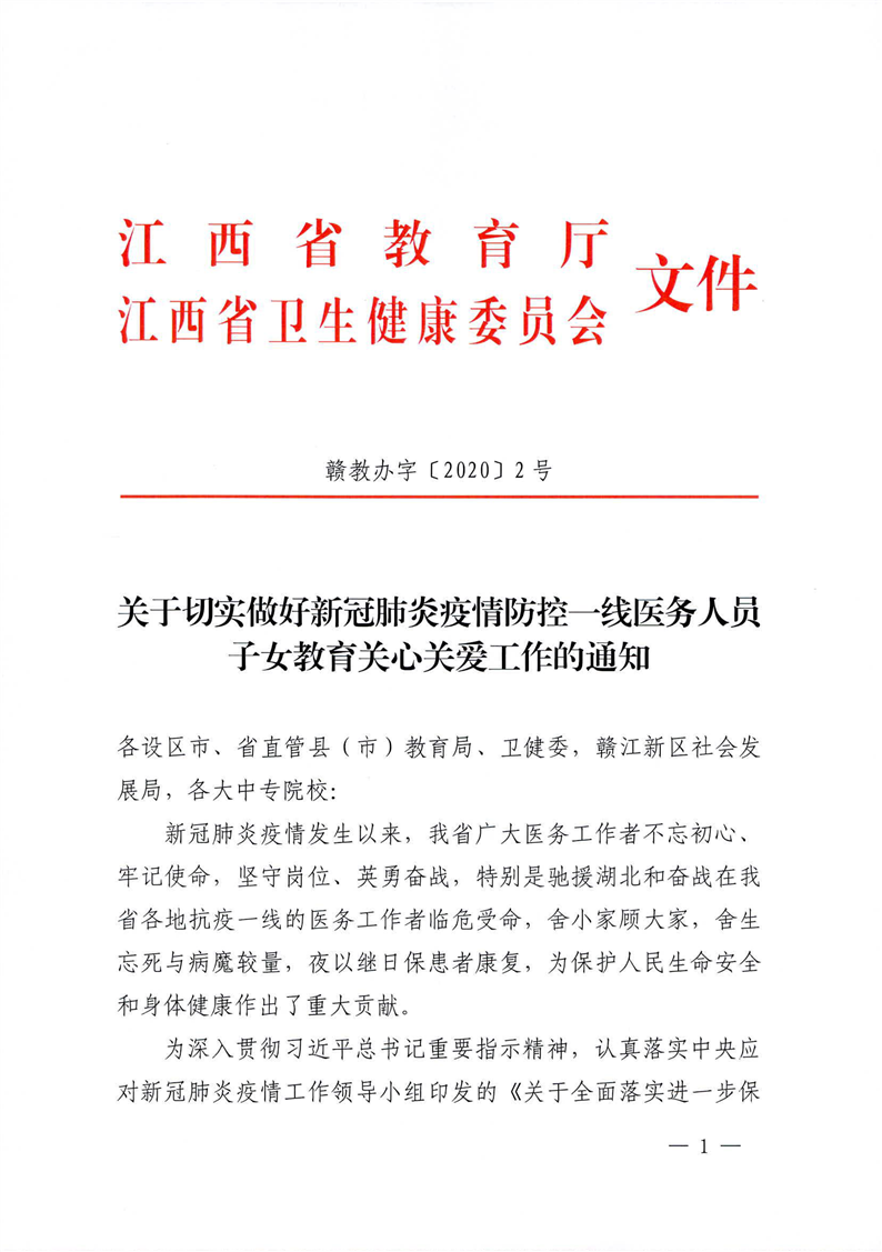 头屯河区成人教育事业单位人事最新任命通知