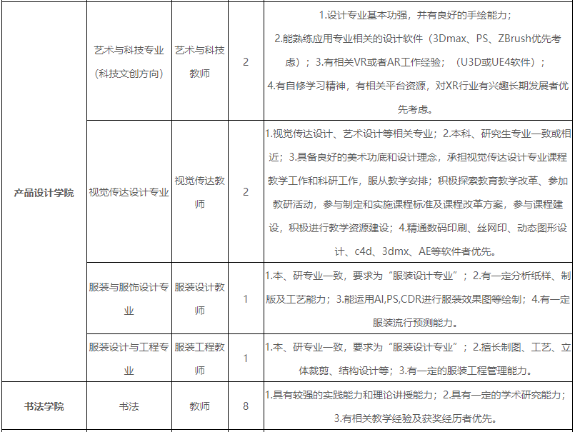 新密市成人教育事业单位人事任命，助力事业蓬勃发展