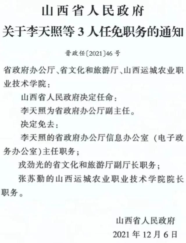 应县统计局人事任命推动统计事业迈向新高度