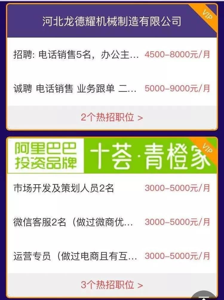 望都县初中招聘最新信息汇总