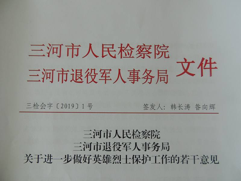 台儿庄区退役军人事务局人事任命重塑新时代退役军人服务力量