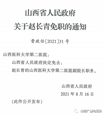 怀远县级托养福利事业单位人事任命推动事业发展，和谐社会构建新篇章