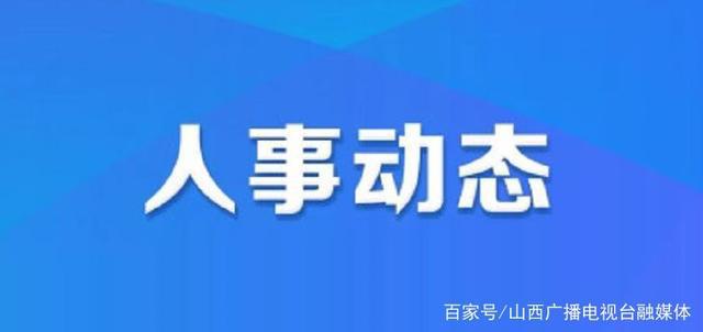 四方台区小学人事任命揭晓，未来教育新篇章的引领者