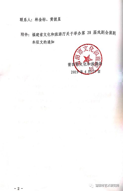 新罗区剧团人事大调整，重塑团队力量，开启崭新篇章