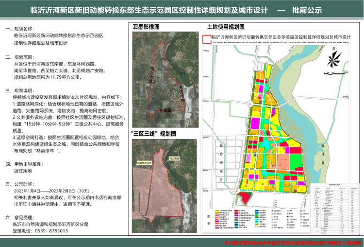 呼兰区水利局最新发展规划概览