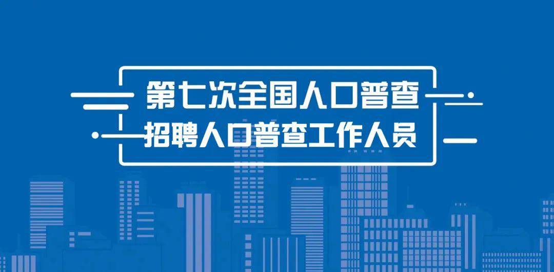 莒县统计局最新招聘信息详解