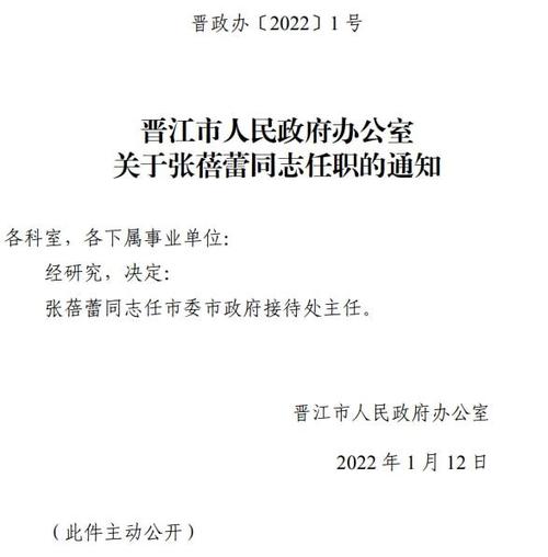 石狮市小学人事任命引领教育改革，塑造未来之星新篇章