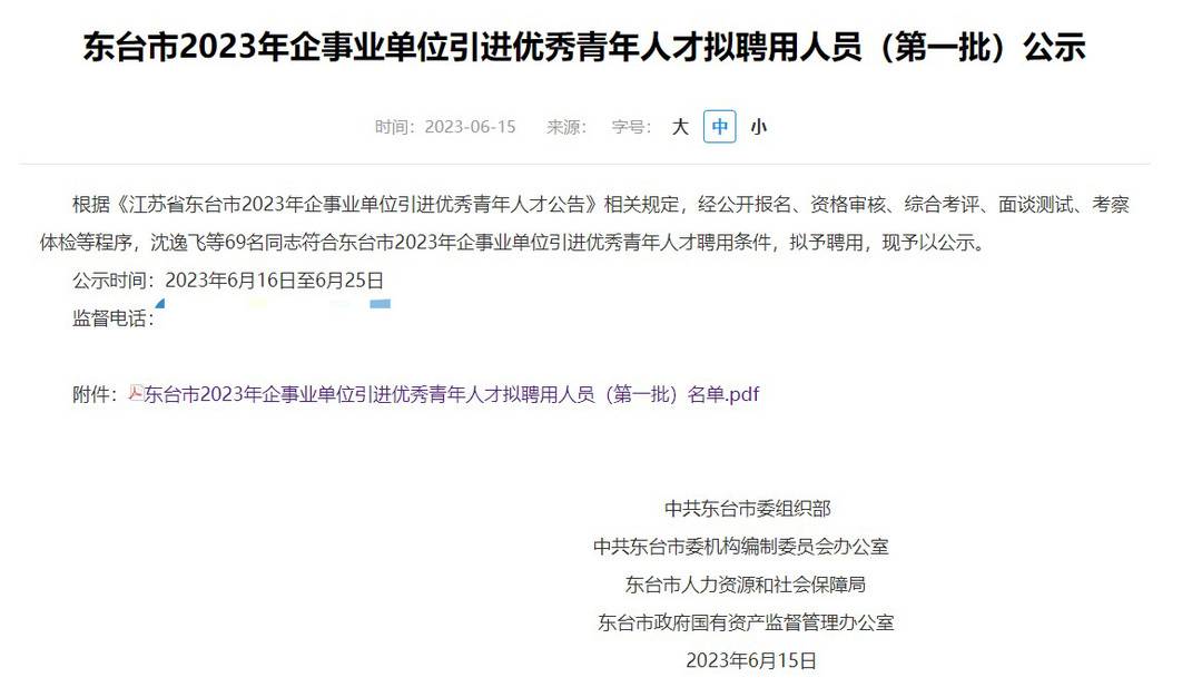 金阊区成人教育事业单位人事任命，区域成人教育发展新动力