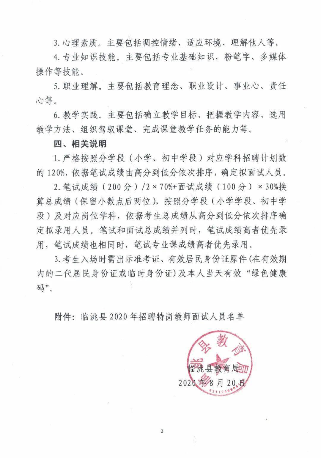 桓仁满族自治县科技局及企业最新招聘信息汇总发布