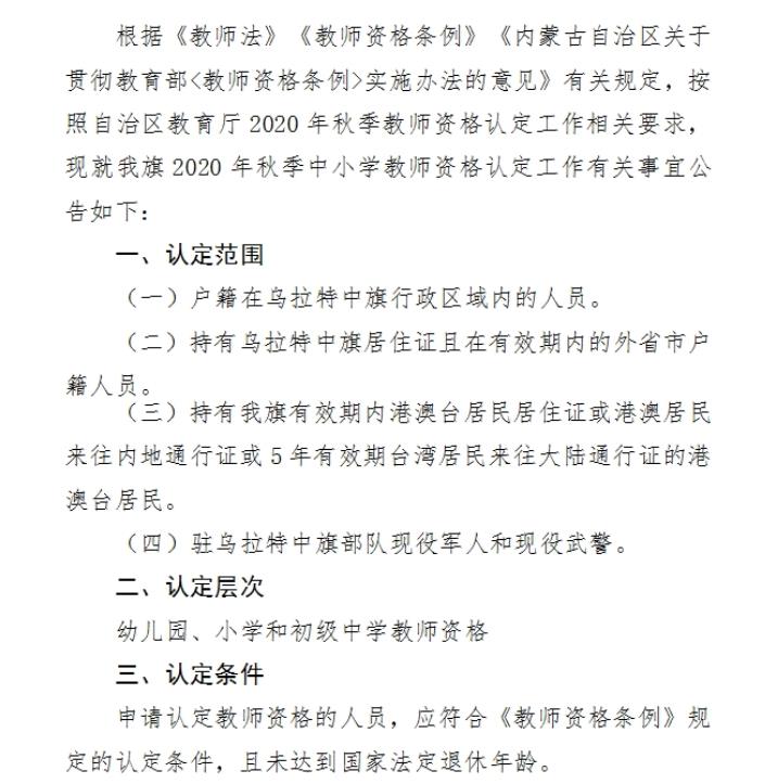 哈密市特殊教育事业单位发展规划展望