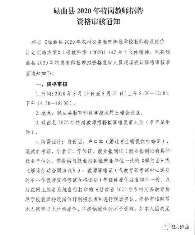 合阳县特殊教育事业单位招聘最新信息及解读