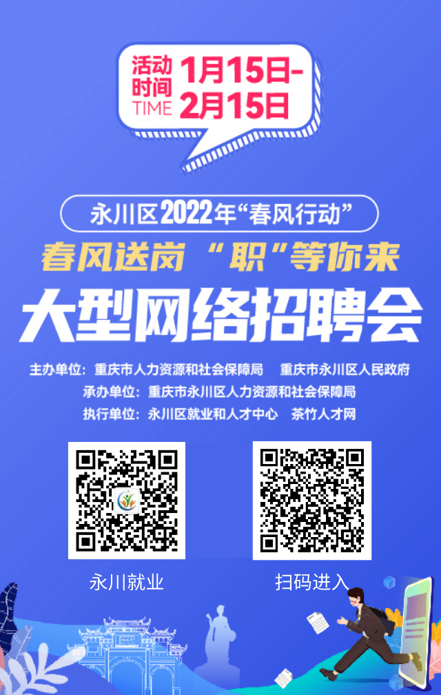 永川区统计局最新招聘启事概览