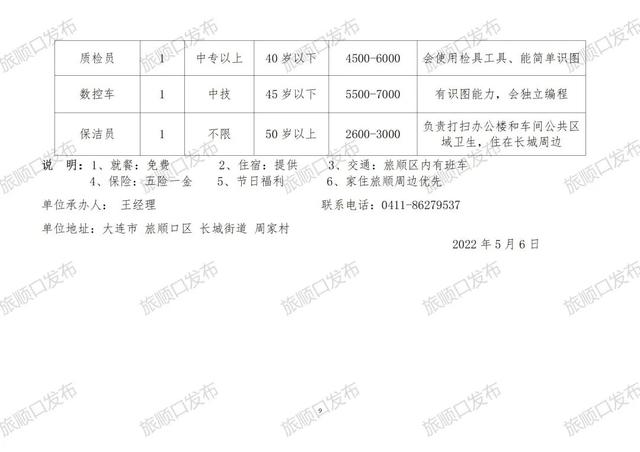 兰山区防疫检疫站招聘信息发布与职业前景探讨