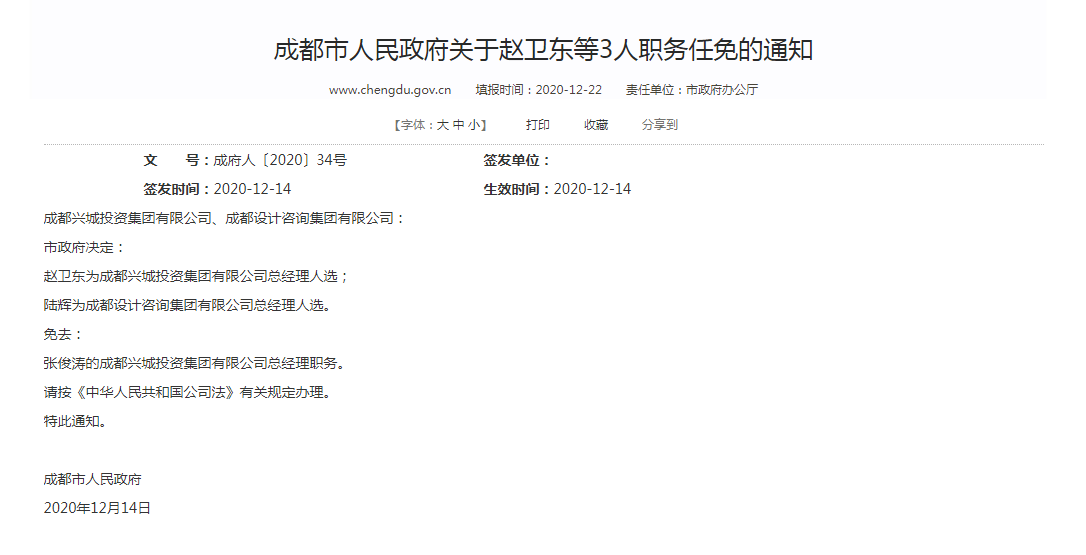 卫东区文化局人事任命动态更新