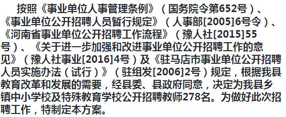 钦南区成人教育事业单位招聘启事概览