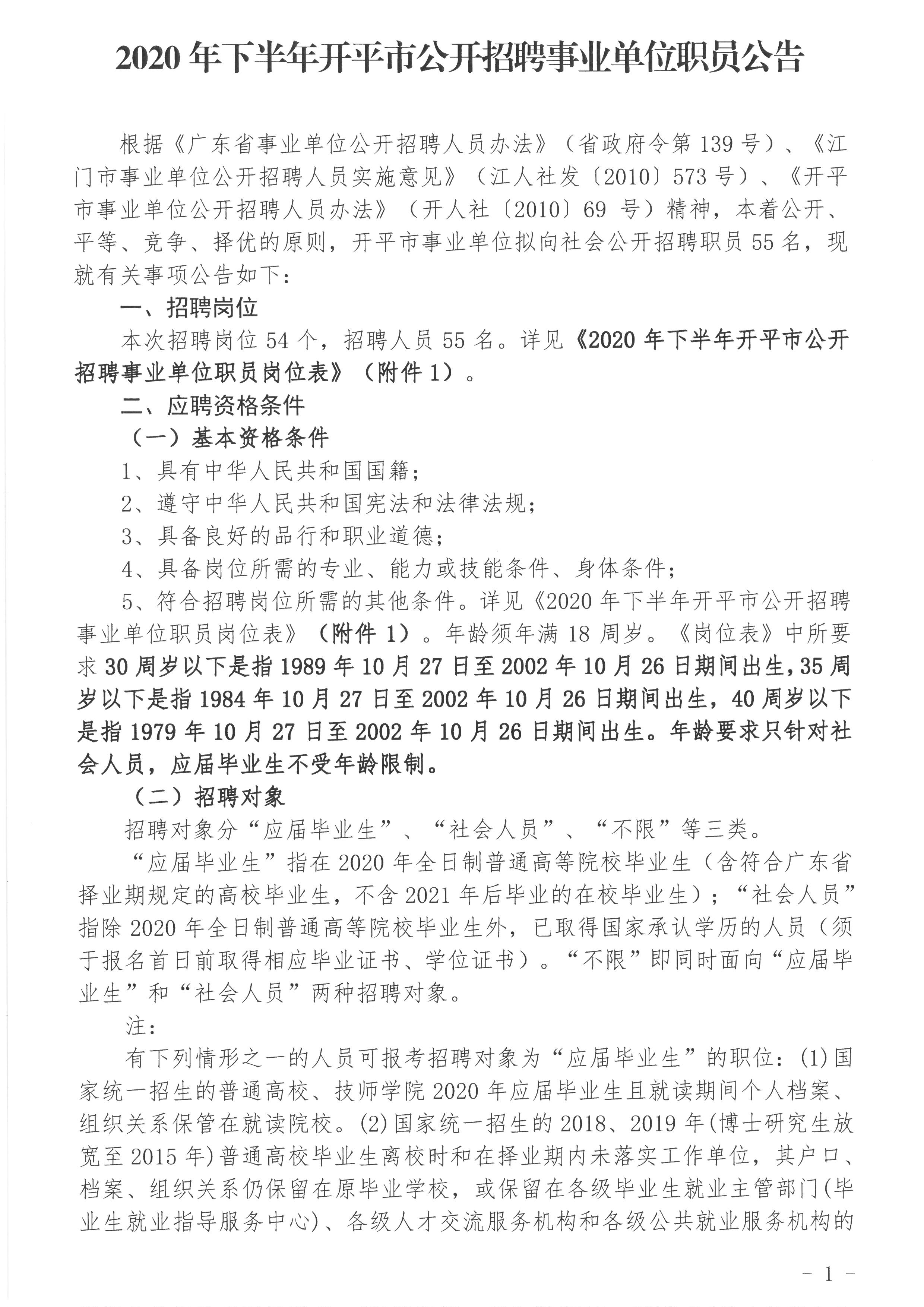 恩平市财政局最新招聘启事概览