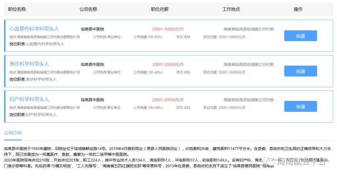 临高县康复事业单位最新招聘信息引发关注与影响