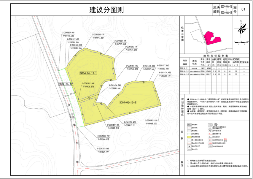 保亭黎族苗族自治县应急管理局发展规划展望