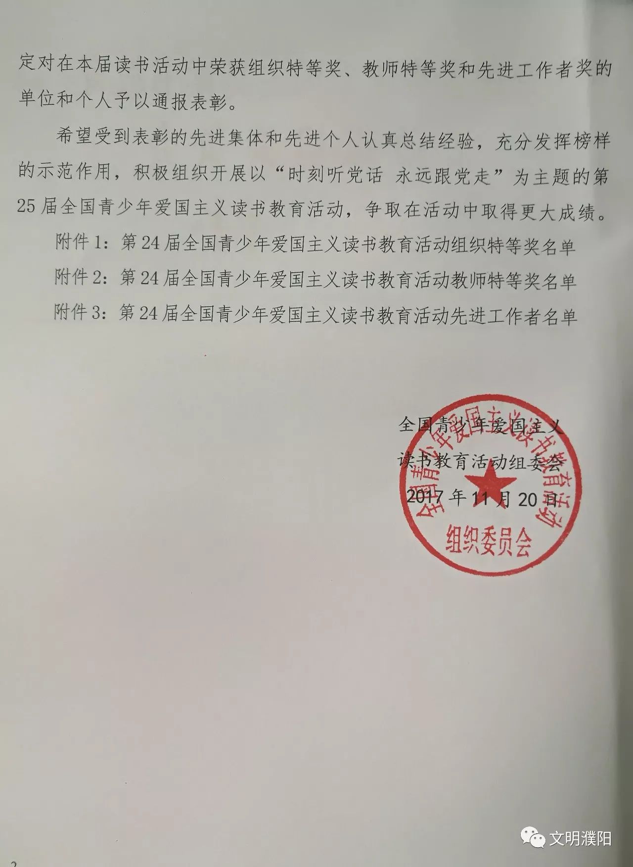 纳雍县成人教育事业单位人事调整重塑教育力量，推动县域发展新篇章