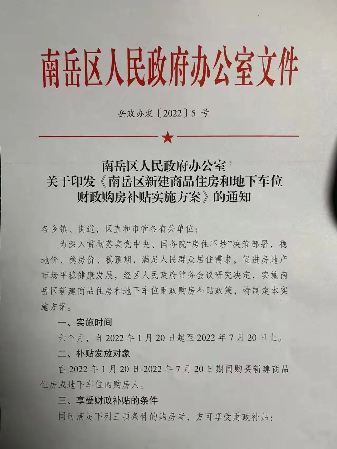 南岳区初中最新人事任命，重塑教育力量的新篇章