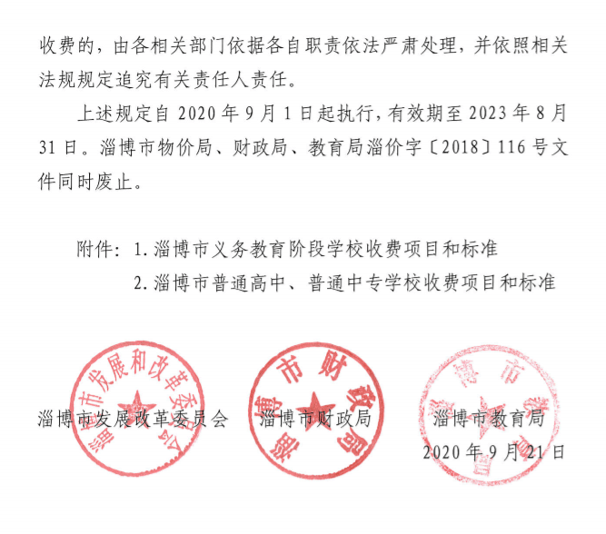 桥东区小学人事任命，塑造教育未来关键之举