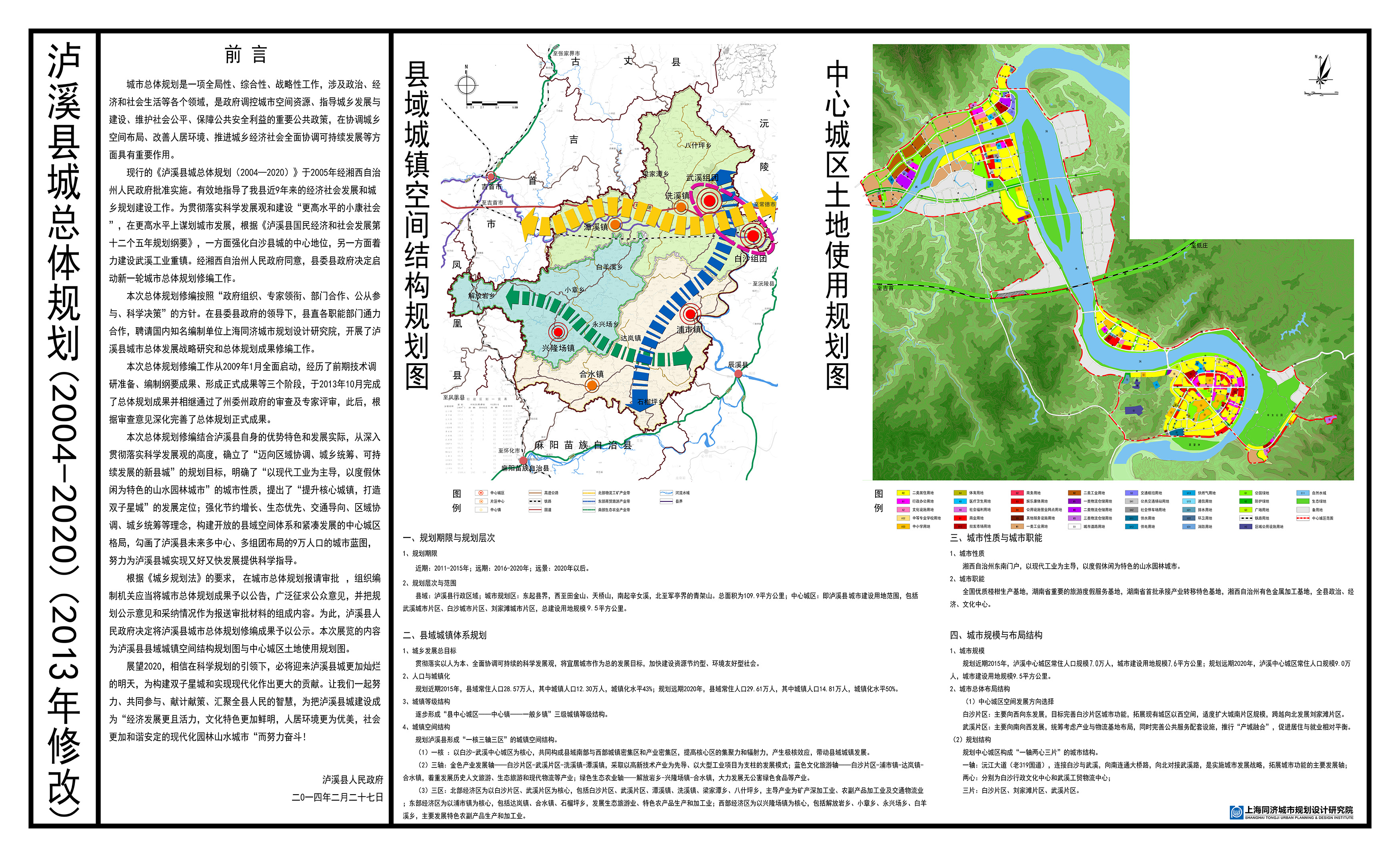 兴仁县特殊教育事业单位发展规划展望