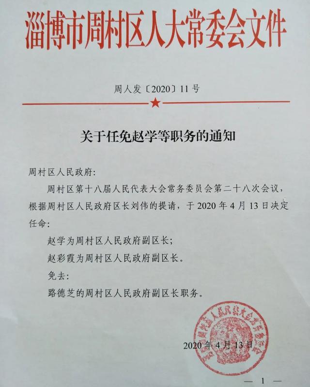 八里窑社区人事任命重塑未来共建和谐社区新篇章