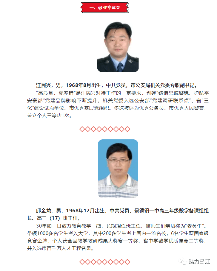 山西省宁武县凤凰镇人事任命揭晓，新篇章正式开启