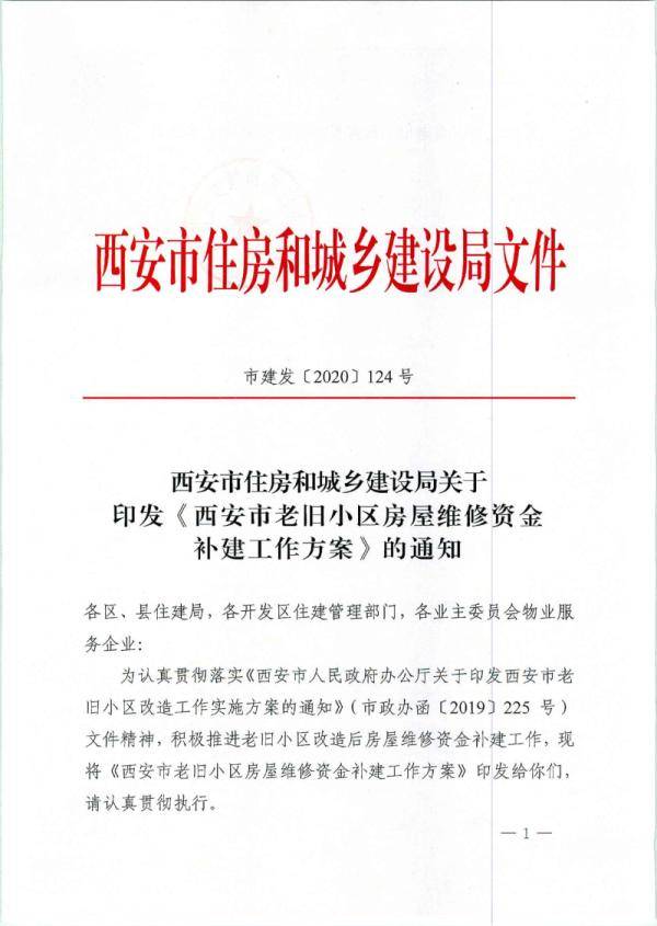 科苑社区人事任命揭晓，塑造未来社区发展新篇章