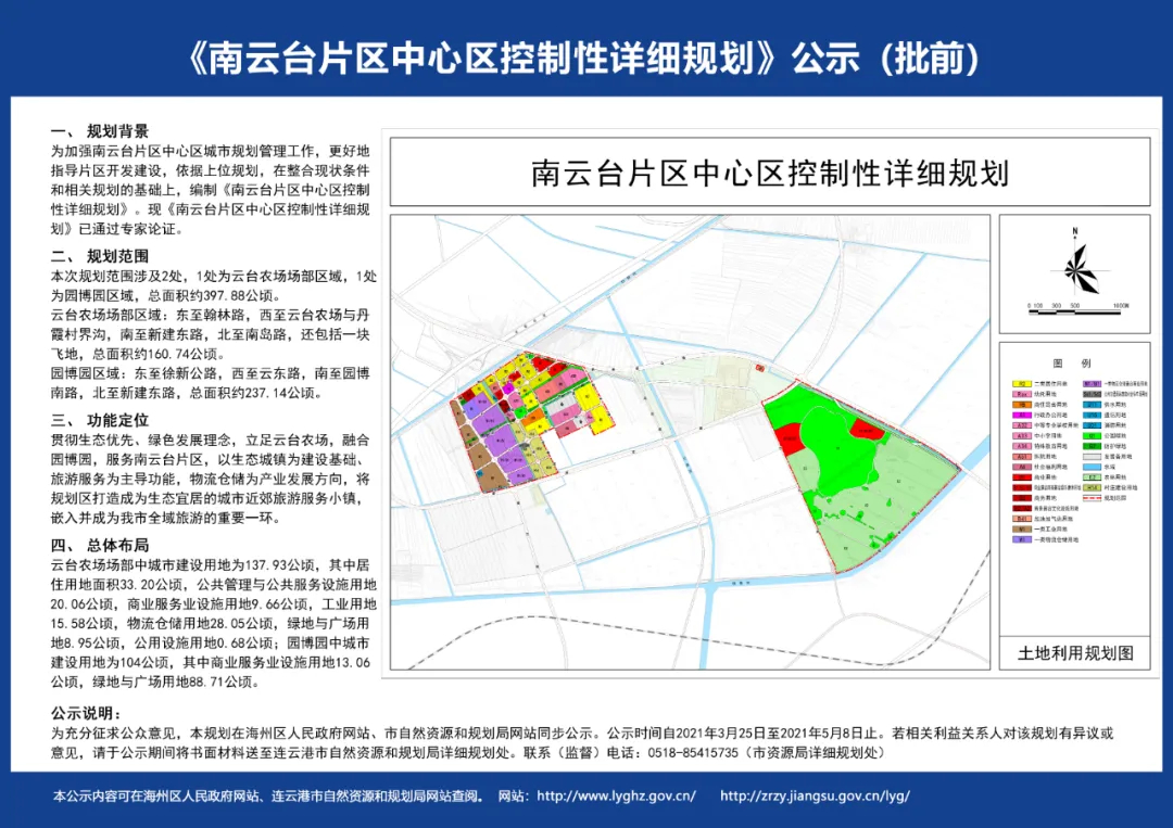 云台村全新发展规划揭秘