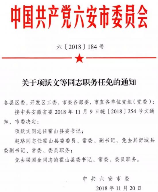 石家庄市民族事务委员会人事任命推动民族事务工作再上新台阶