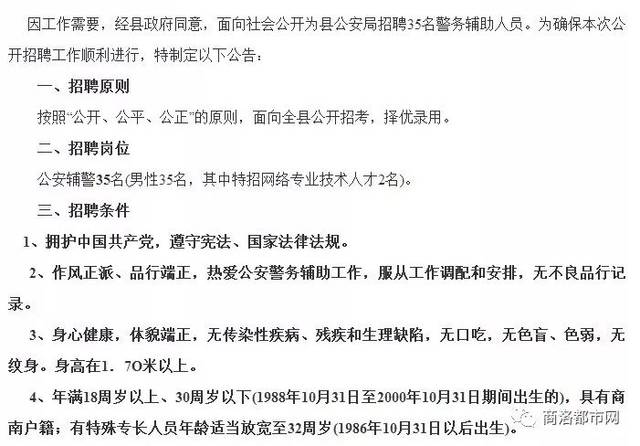 省直辖县级行政单位市人口和计划生育委员会招聘启事