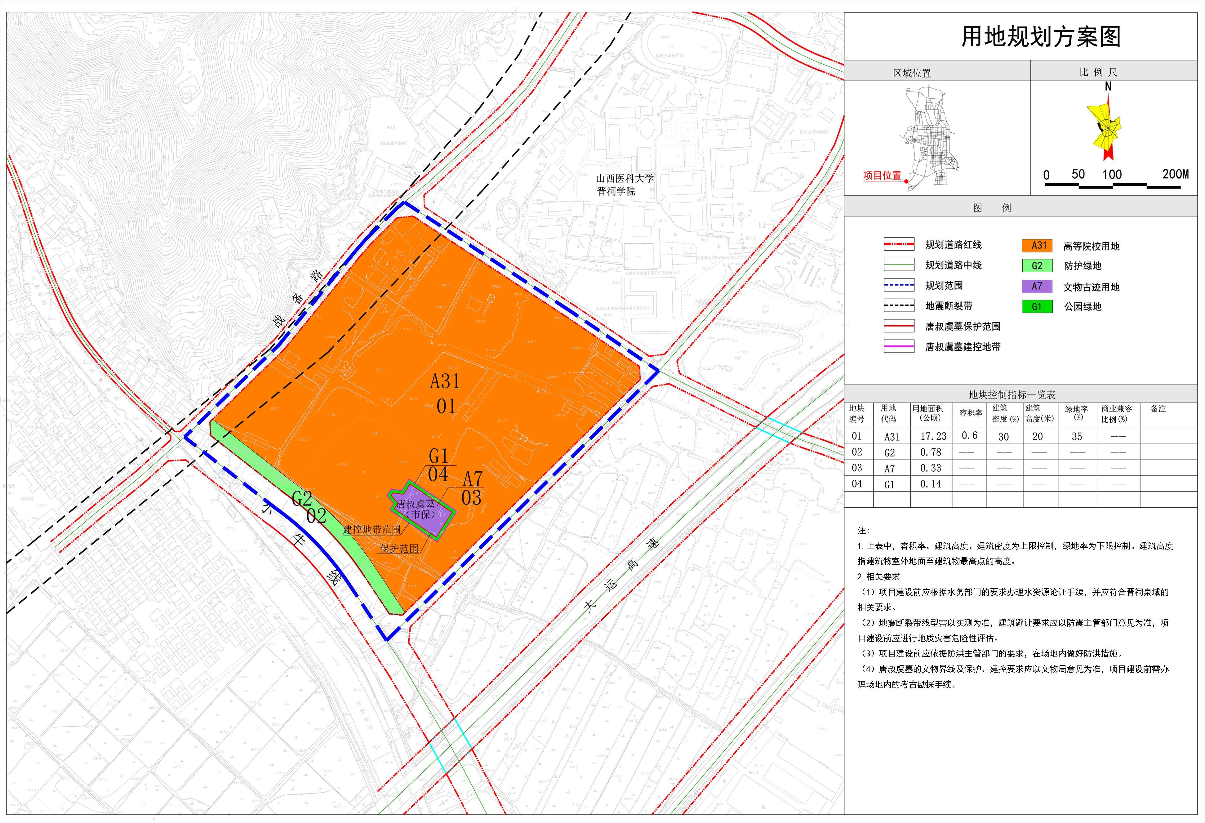 常家坪村民委员会最新发展规划概览