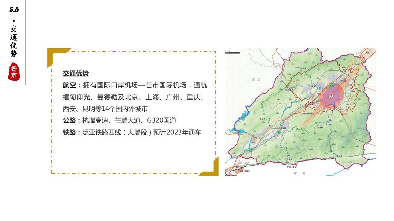 遮放镇未来繁荣蓝图，最新发展规划揭秘