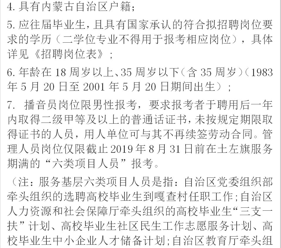 岗巴县教育局最新招聘信息公开，岗位、要求及流程全解析