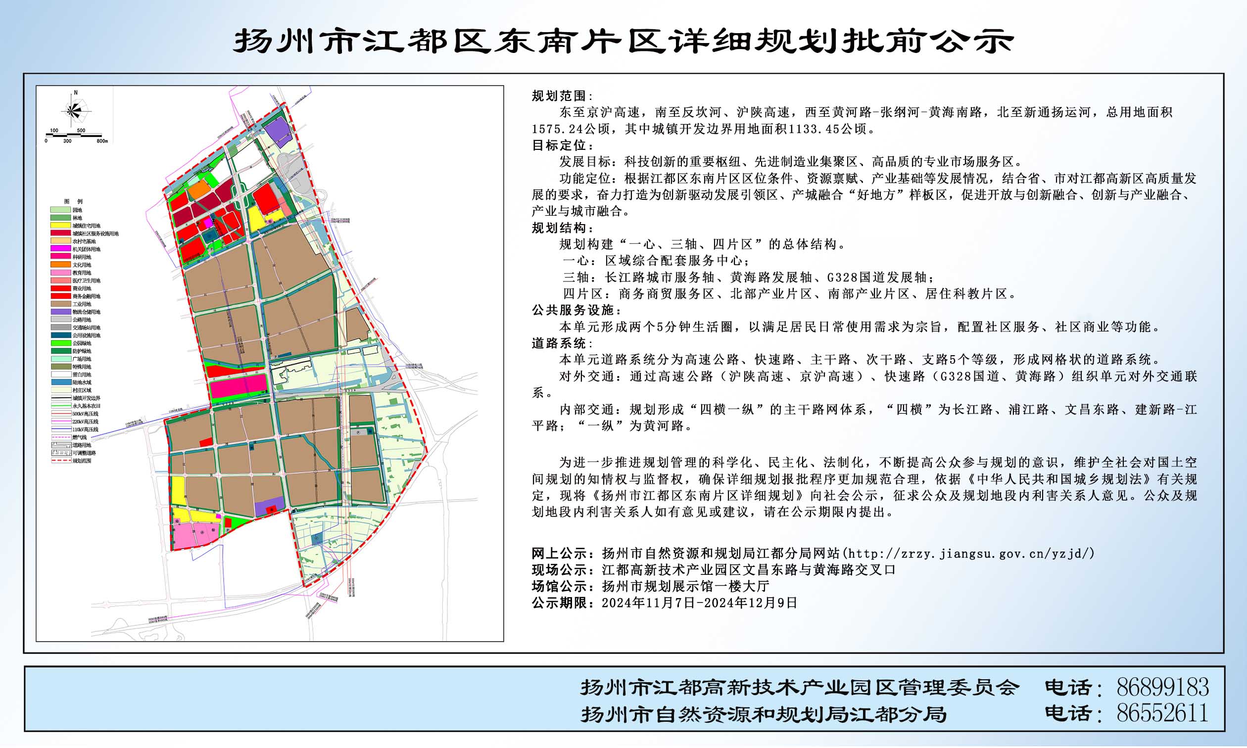 邗江区发展和改革局最新发展规划，引领未来，开启繁荣新篇章