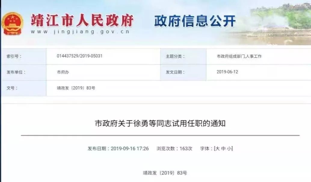 工农区公安局人事任命推动警务工作迈向新台阶