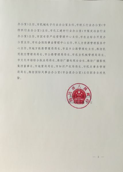 海棠镇最新人事任命动态深度解析