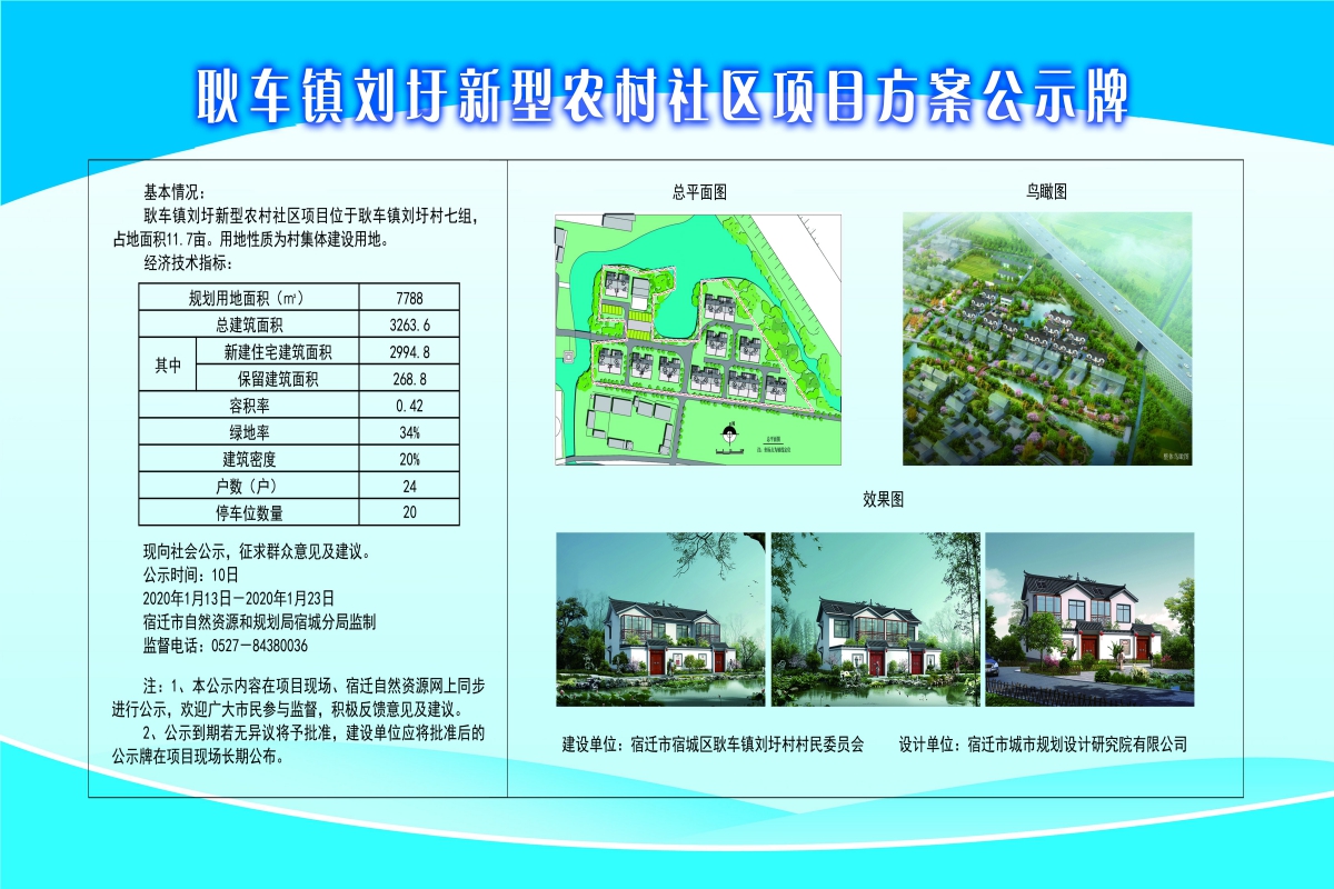 蒲陈村委会最新发展规划概览