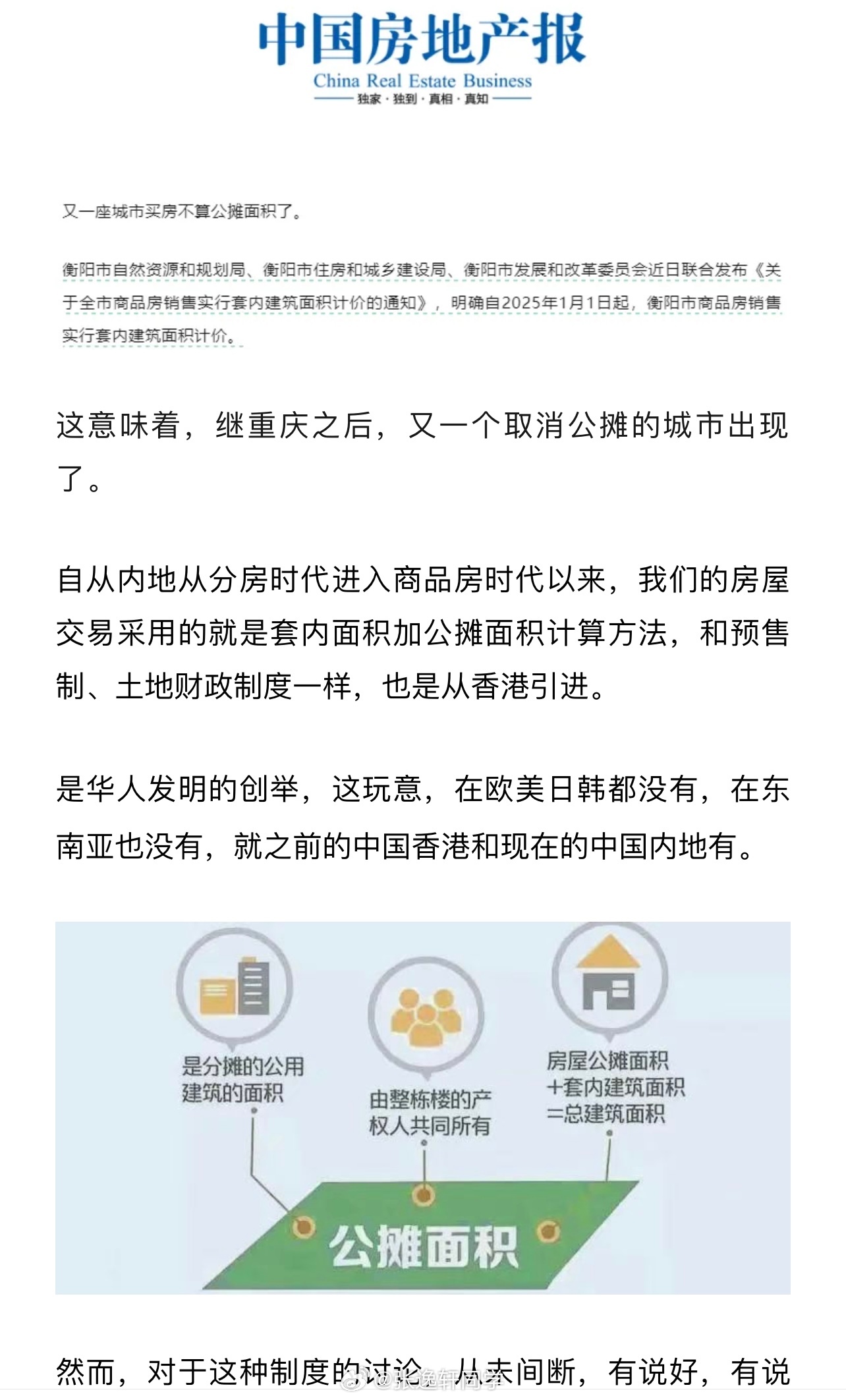 公曼最新新闻动态概览