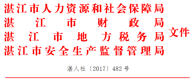 湛江市地方税务局最新招聘信息全览