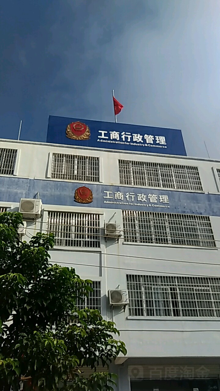 崇左市工商行政管理局最新招聘启事概览