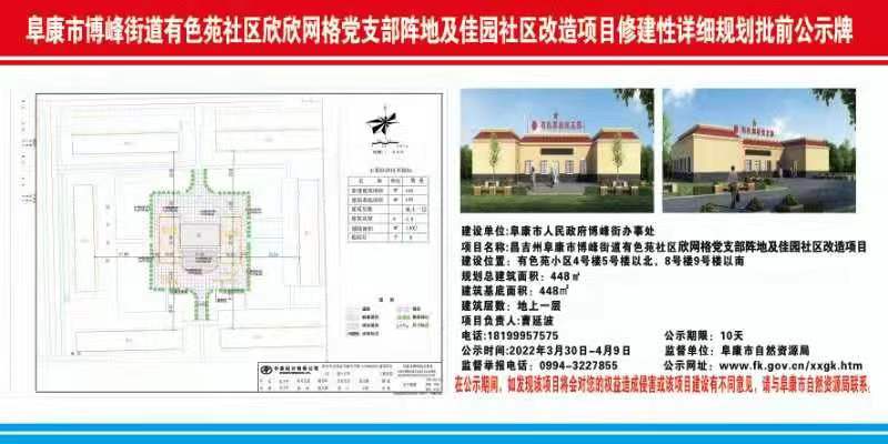 阜康街道办事处新项目，引领城市发展的前沿力量