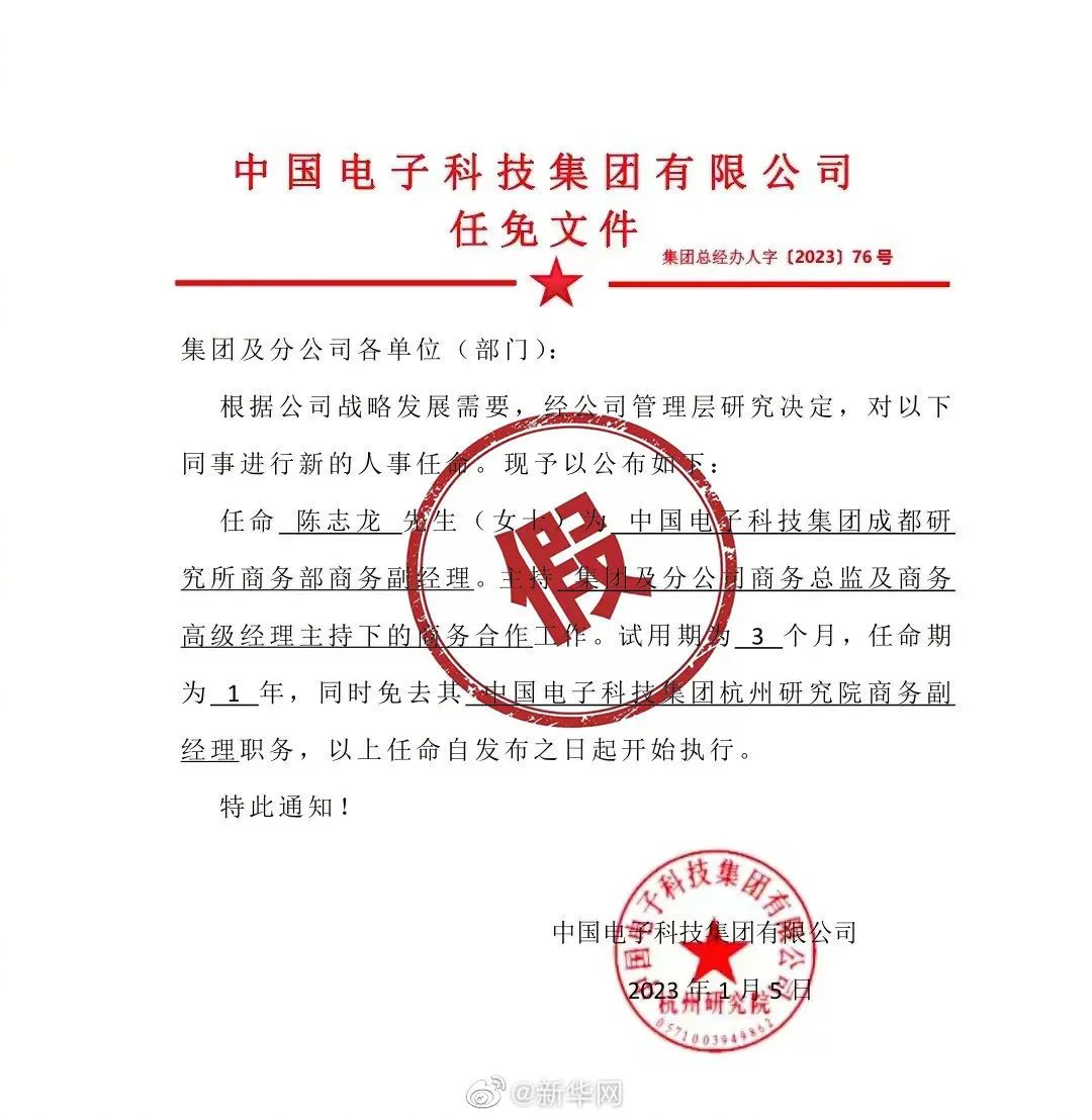 八字哨镇人事任命新动态，未来展望与变动分析