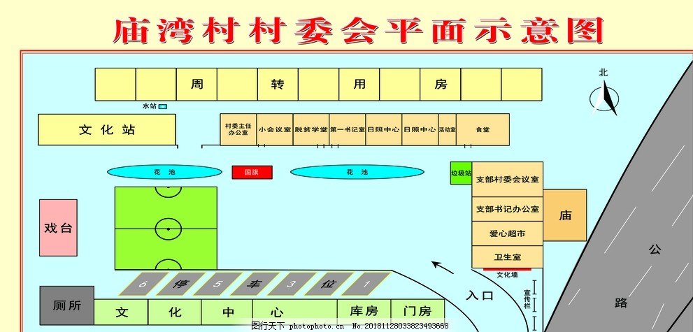 冯家水村委会最新发展规划概览