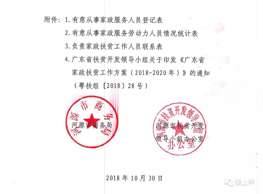 候庄村委会人事任命重塑未来，激发新能量潜能启航