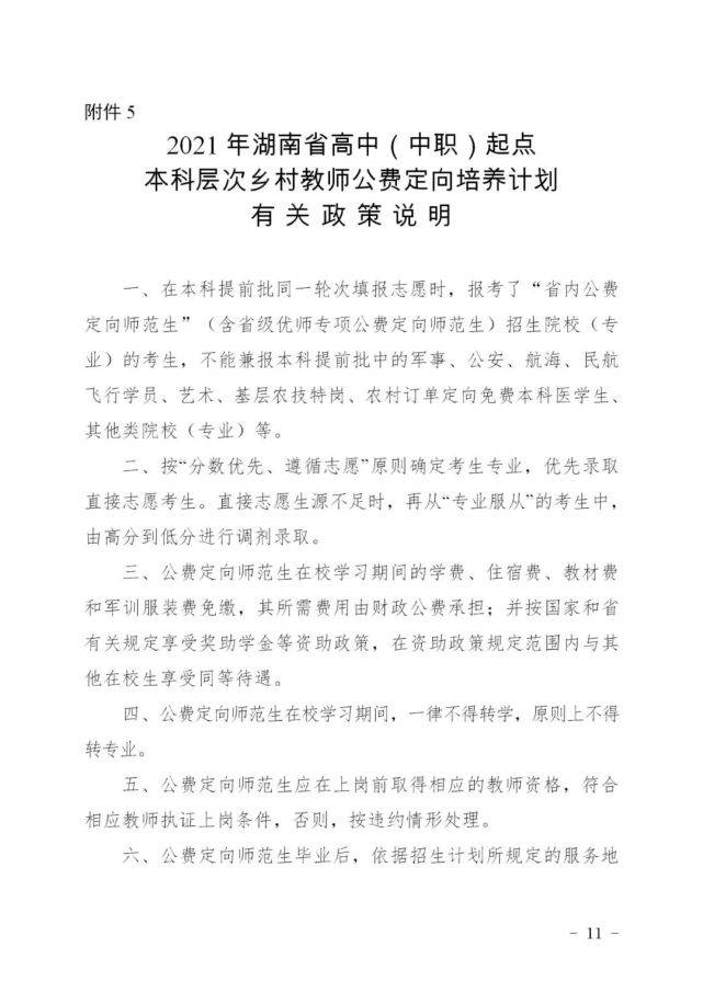 奉节县发展和改革局最新招聘启事概览